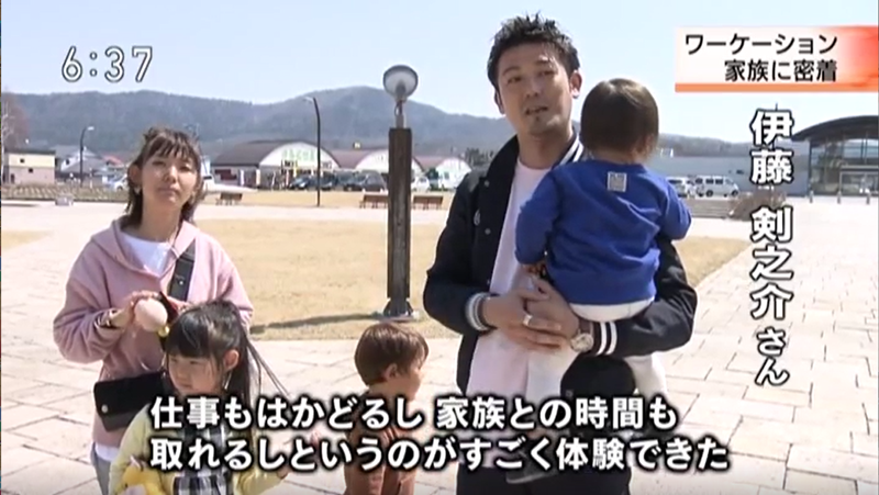 NHK北海道「ワーケーション」特集の放送の様子